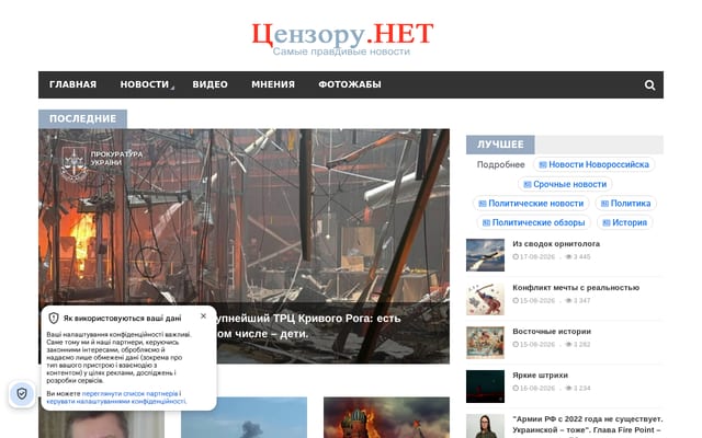 Screenshot of censoru.net