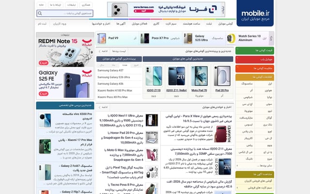 Screenshot of mobile.ir