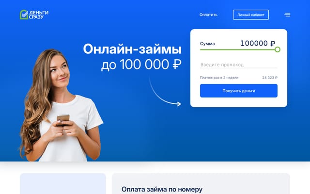 Screenshot of dengisrazy.ru