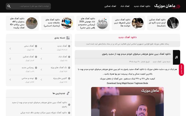 Screenshot of mahanmusic.net