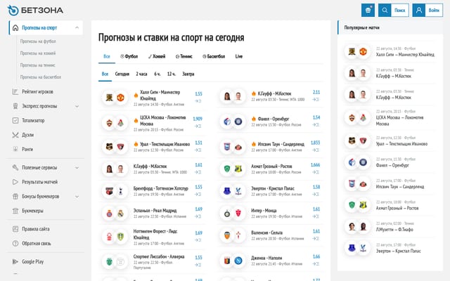Screenshot of betzona.ru