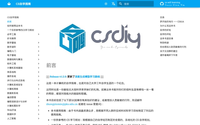 Screenshot of csdiy.wiki