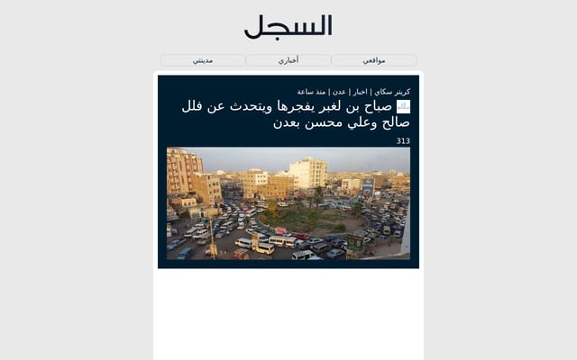 Screenshot of alsjl-news.com