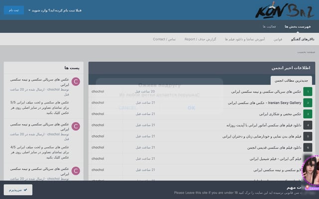 Screenshot of konbaz.com