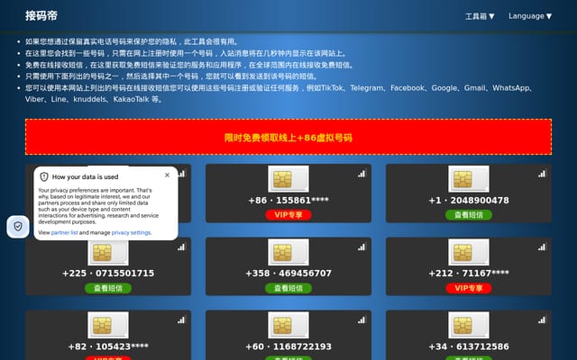 Screenshot of z-sms.com