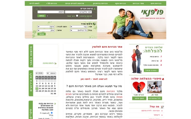 Screenshot of popnai.co.il