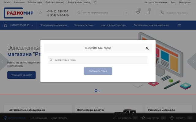 Screenshot of radiomir-s.ru