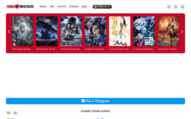 Screenshot of amedia.online