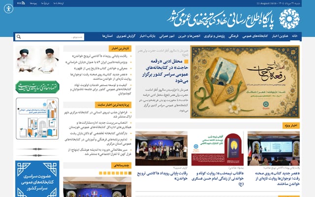 Screenshot of iranpl.ir