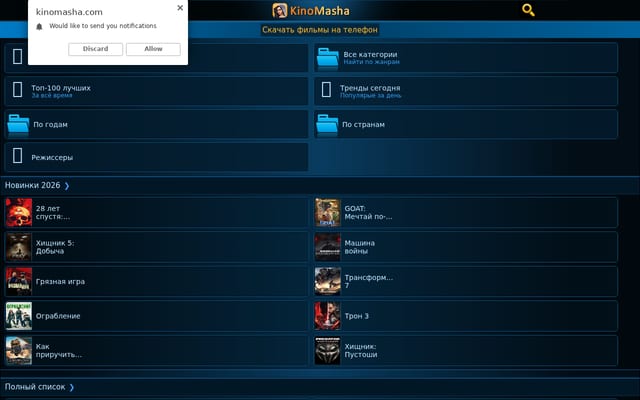 Screenshot of kinomasha.com