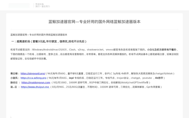 Screenshot of downloadming.me