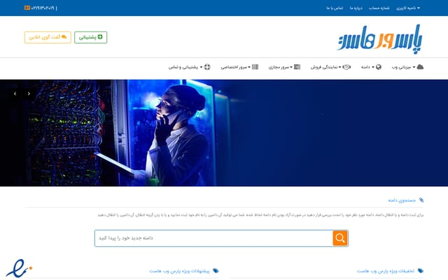 Screenshot of parswebhost.net