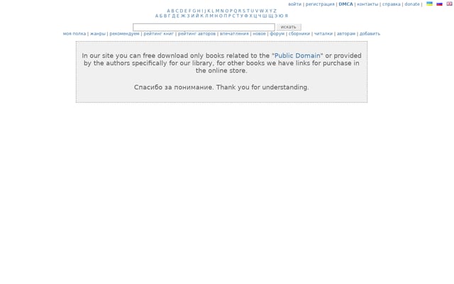Screenshot of e-reading.pw