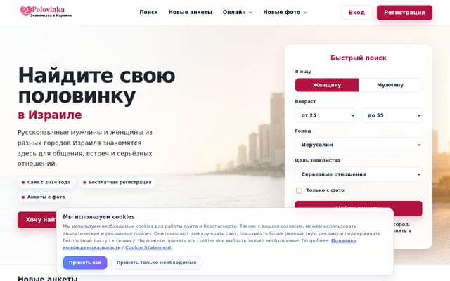 Screenshot of 2polovinka.co.il