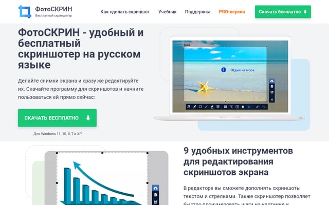 Screenshot of photo-screen.ru