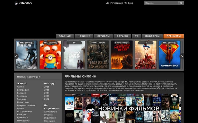 Screenshot of kinogo-net.la