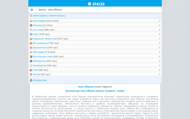 Screenshot of spaces-ru.ru