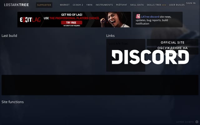 Screenshot of lostarktree.ru