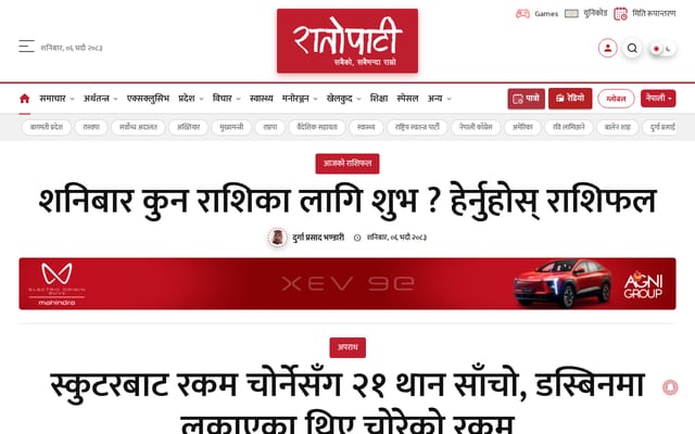 Screenshot of ratopati.com