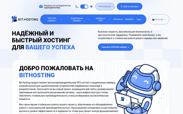 Screenshot of bit.hosting