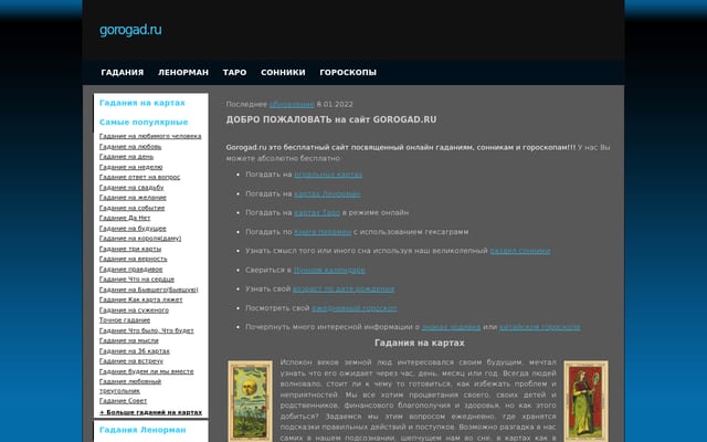 Screenshot of gorogad.ru
