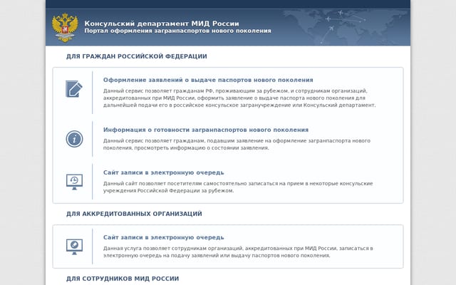 Screenshot of midpass.ru