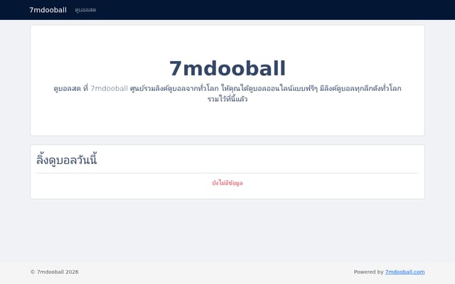 Screenshot of 7mdooball.com