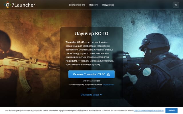 Screenshot of 7launcher.com