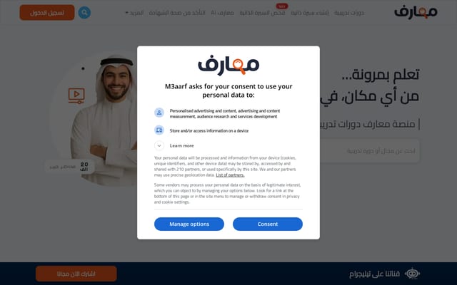Screenshot of m3aarf.com