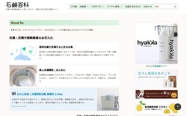 Screenshot of live-science.com