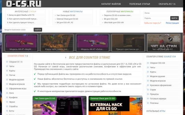 Screenshot of o-cs.ru