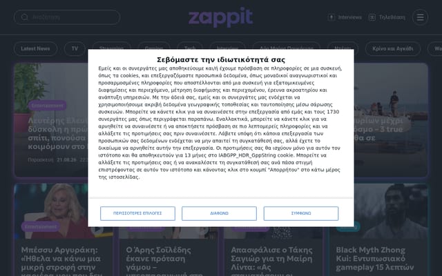 Screenshot of zappit.gr