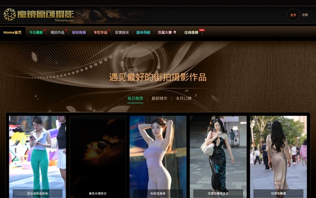 Screenshot of 520mojing.com