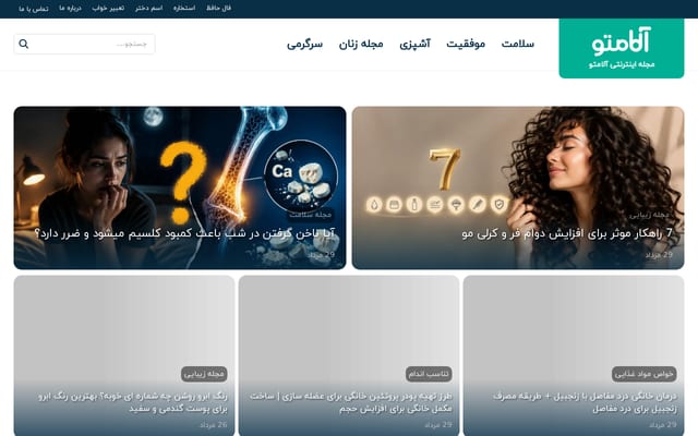 Screenshot of alamto.com