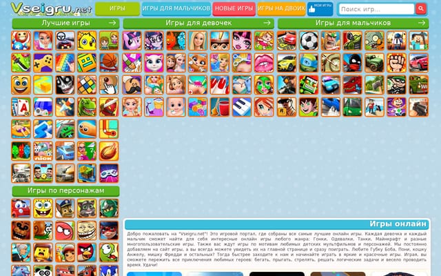 Screenshot of vseigru.net