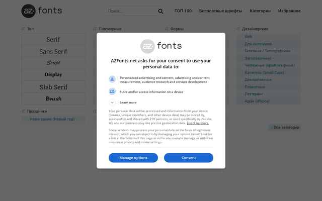 Screenshot of azfonts.ru