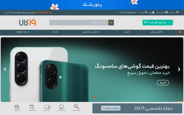 Screenshot of 19kala.com