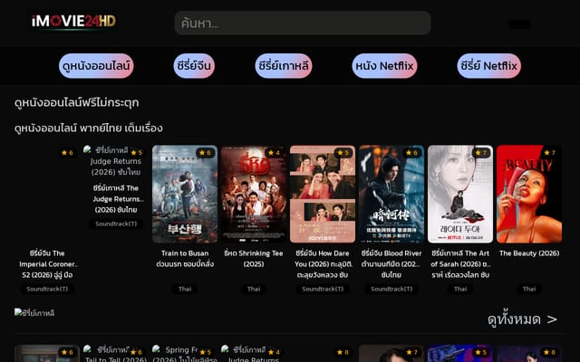 Screenshot of i-moviehd.com