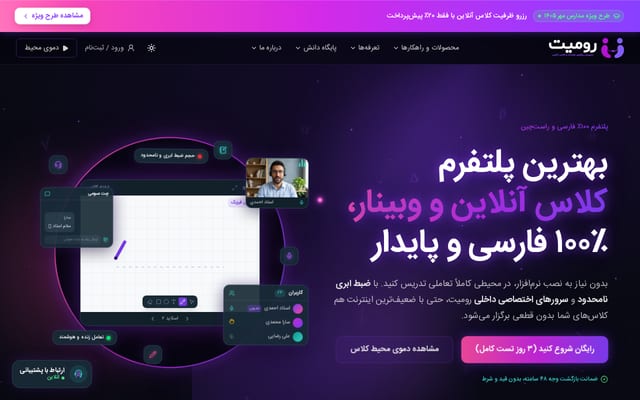 Screenshot of roomeet.ir