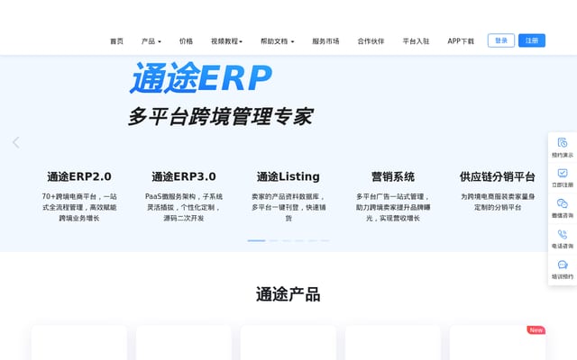 Screenshot of tongtool.com