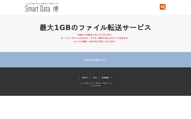 Screenshot of smartdatasend.com