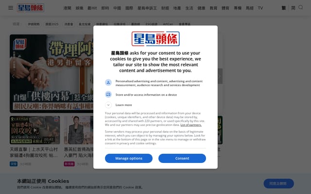 Screenshot of hkheadline.com