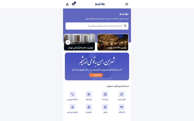 Screenshot of behtarino.com