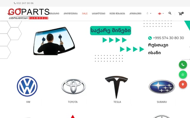 Screenshot of goparts.ge