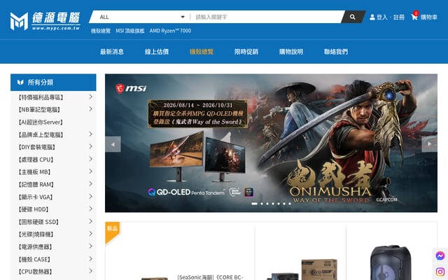 Screenshot of mypc.com.tw