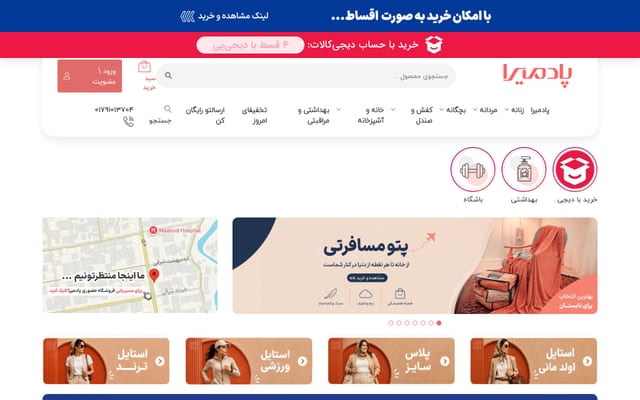 Screenshot of padmira.ir