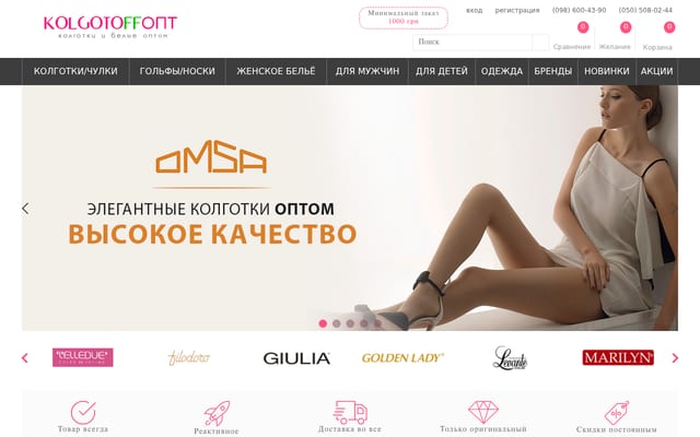 Screenshot of kolgotoffopt.com.ua