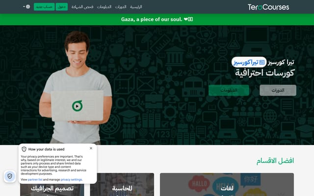Screenshot of teracourses.com