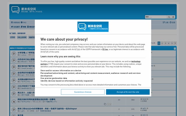 Screenshot of newmitbbs.com
