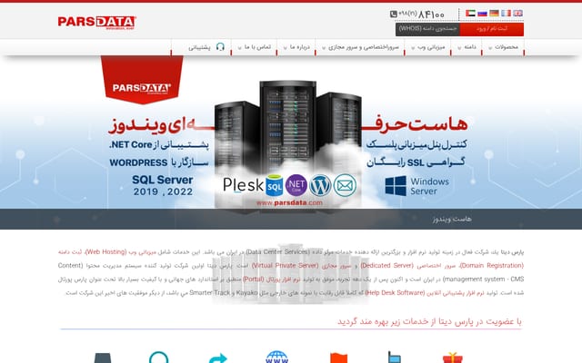 Screenshot of parsdata.com